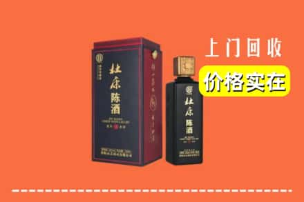 安阳市滑市回收杜康