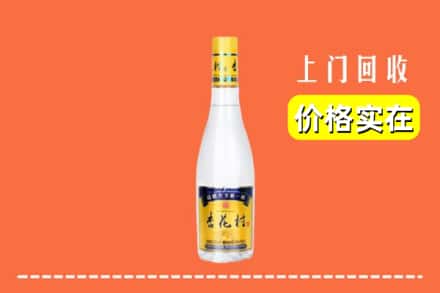 安阳市滑市回收杏花村