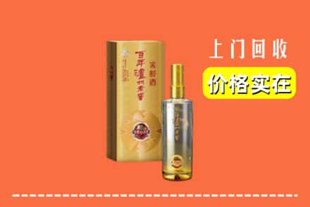 安阳市滑市回收泸州老窖