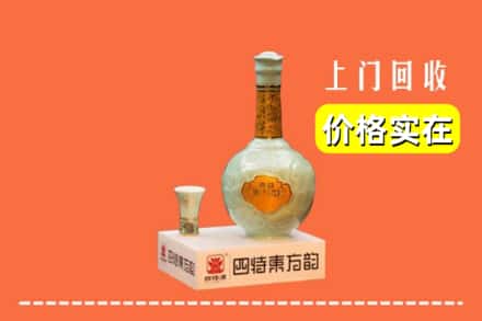 安阳市滑市回收四特酒