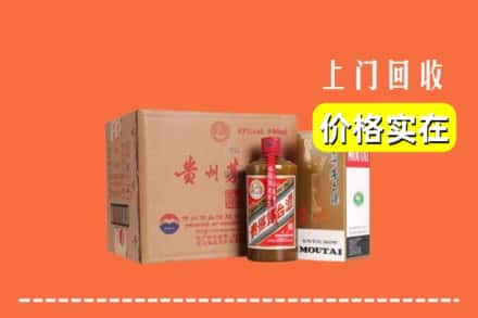 安阳市滑市回收精品茅台酒